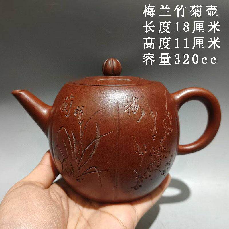 原矿红泥纯手工名家大师时大彬款梅兰竹菊紫砂壶泡茶壶茶水壶真品
