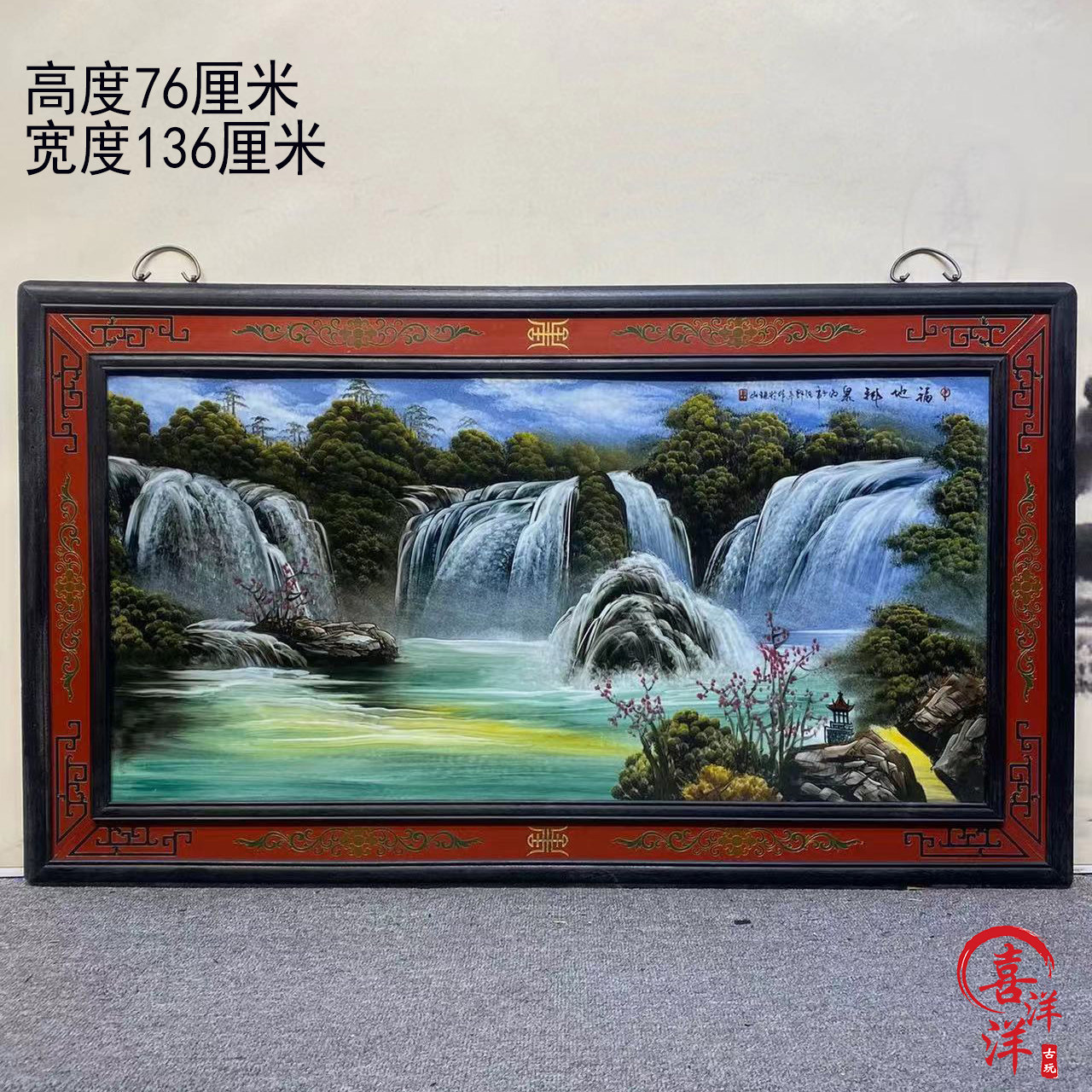 古董文玩汪野亭作品檀木镶大漆描金镶瓷板粉彩山水中堂挂屏瓷板画
