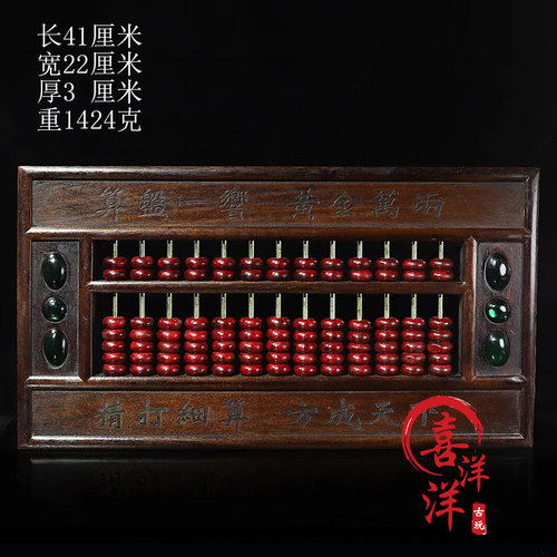 古董文玩乡下收实木镶宝石银币长形红松石算盘摆件复古收藏老物件
