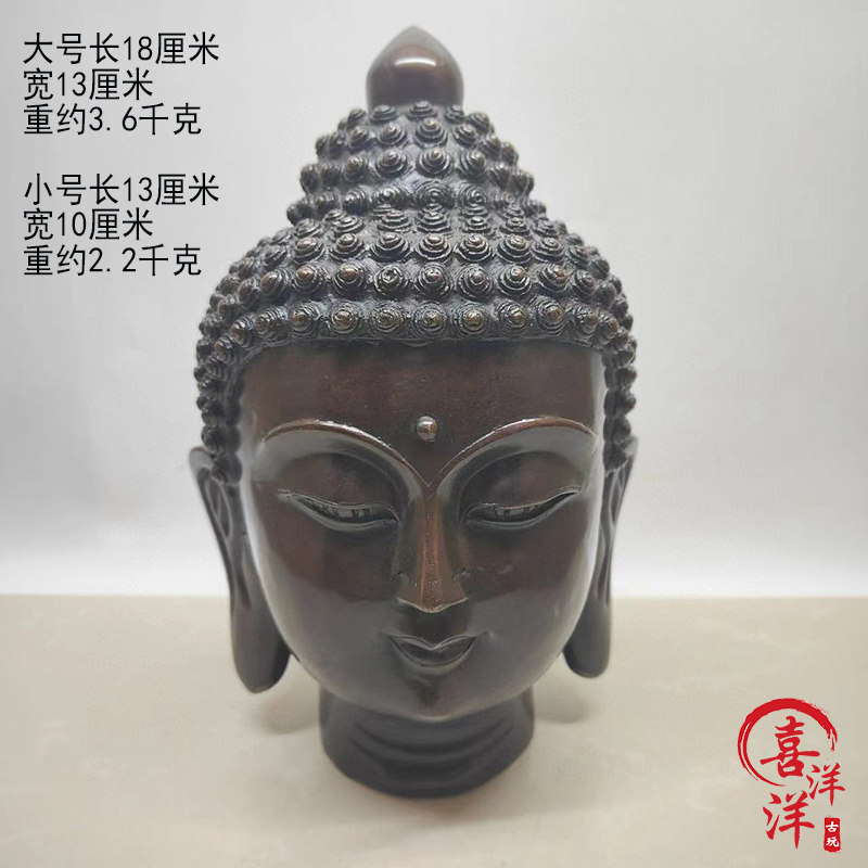 古董文玩旧藏西藏收纯铜佛头摆件释迦牟尼铜佛首摆件复古老物件