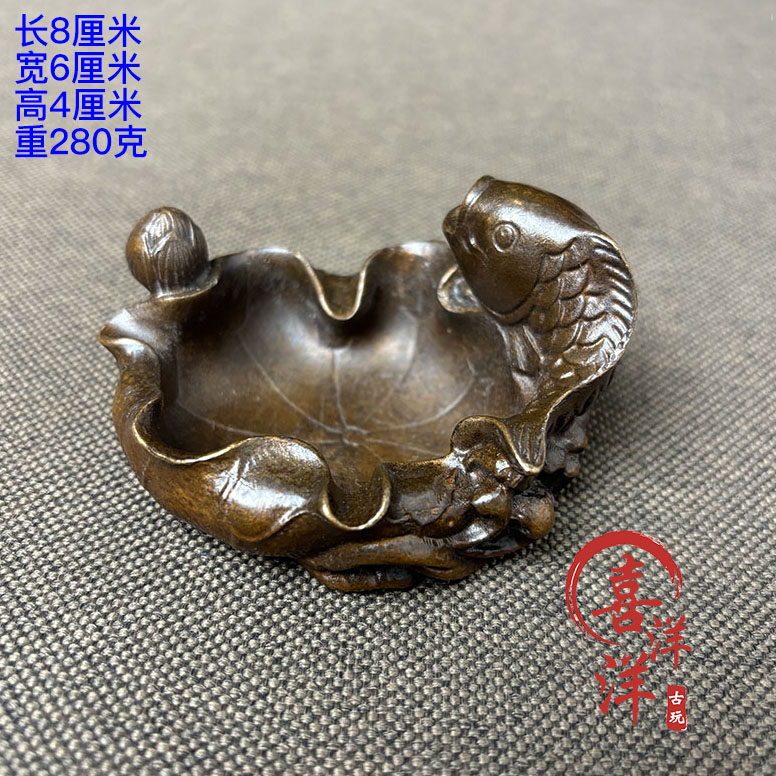 古董文玩纯铜荷叶鱼笔洗烟灰缸桌面摆件盘龙笔搁香盘文房笔洗水盂图片