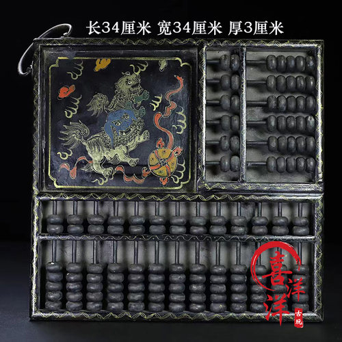 古董文玩旧藏木胎漆器彩绘狮子滚绣球账房挂屏算盘老式招财复古