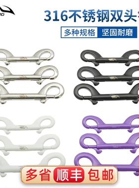KEEP DIVING潜水双头扣弹簧钩316不锈钢象拔线轮挂扣BCD安全装备