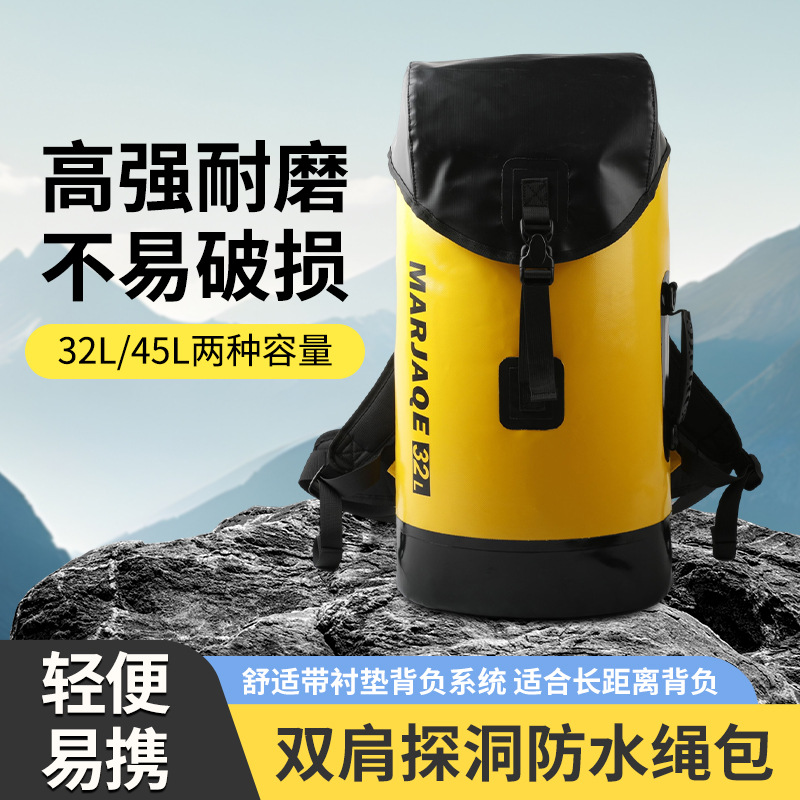 探洞攀岩绳索水域救援装备户外溯溪防水包32/45L户外防水装备背包