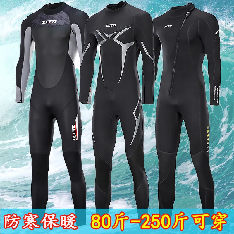 ZCCO 1.5/3mm连体潜水服男保暖泳衣女长袖防寒浮潜湿衣冲浪防晒服