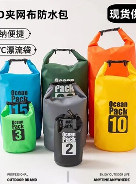 迷彩涤纶防水袋 单肩双肩旅游桶包 WATERPROOF BAG轻便漂流袋现货