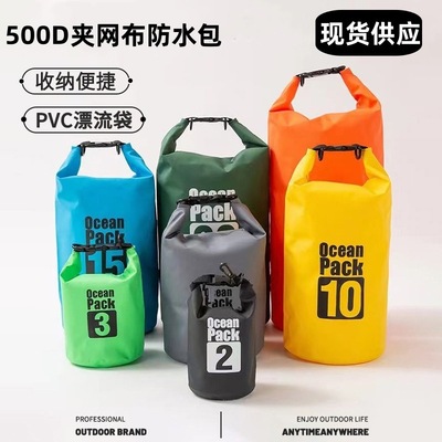 迷彩涤纶防水袋 单肩双肩旅游桶包 WATERPROOF BAG轻便漂流袋现货