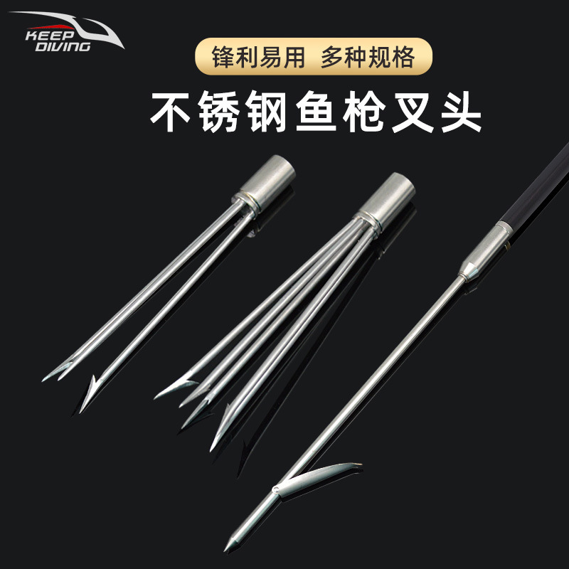 渔猎鱼枪叉头多规格不锈钢捕鱼器赶海大倒刺镖头可替换射鱼叉配件