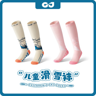 儿童滑雪袜羊毛袜保暖速干男女童冬季户外运动加厚压缩长筒袜子