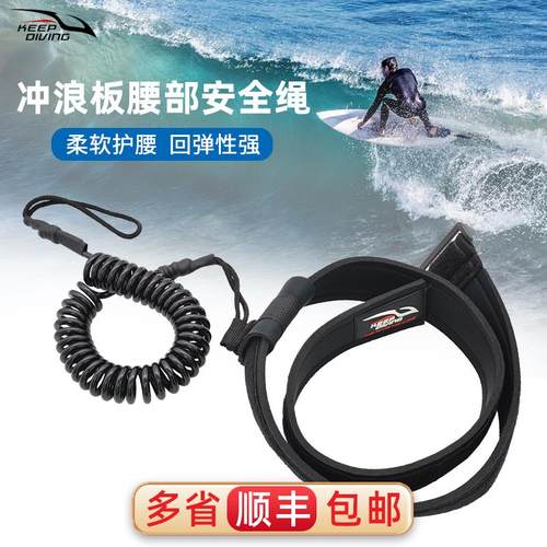 6mm冲浪板腰部安全绳桨板TPU弹簧绳趴板滑水防丢可调节腰带牵引绳