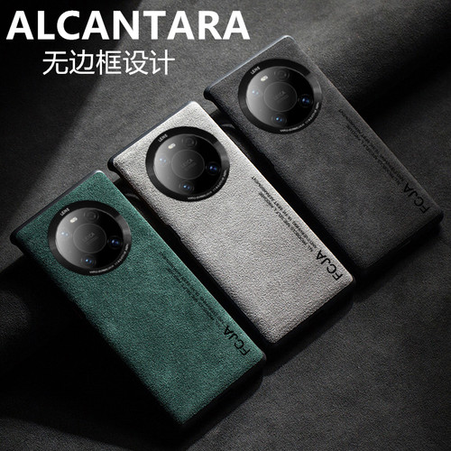 华为mate40pro手机壳alcantara5g