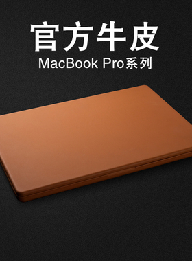 适用苹果2025款MacBook Pro14寸保护壳16寸M4笔记本电脑M3套2024真皮macbookair15.3寸13.6配件13寸外壳防摔