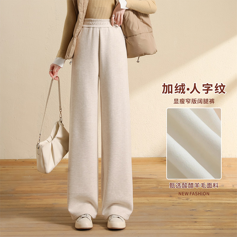 春秋加厚加绒窄版阔腿裤女小个子高腰显瘦羊毛人字纹休闲直筒裤子,女装/女士精品,休闲裤,淘宝优惠券,粉丝福利购,淘宝优惠卷
