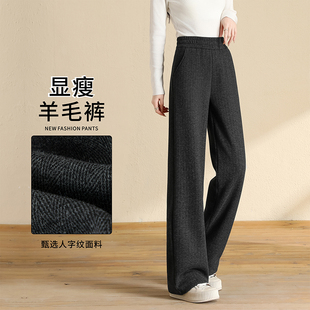 加厚加绒休闲醋酸羊毛长裤子高腰显瘦拖地人字纹窄版羊羔绒阔腿裤