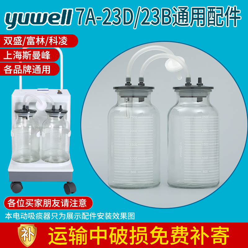 鑫丞雨电动吸引器原装配件