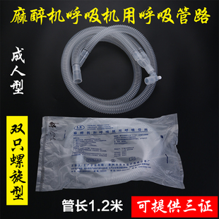 一次性麻醉机和呼吸机用呼吸管路螺纹管回路管成人麻醉机回路管