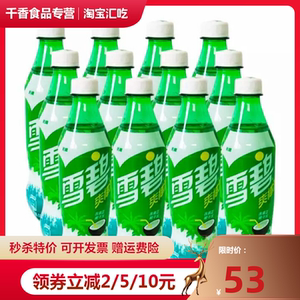 可口可乐雪碧无糖爽椰派椰子水汽水500ml*12瓶整箱碳酸饮料包邮