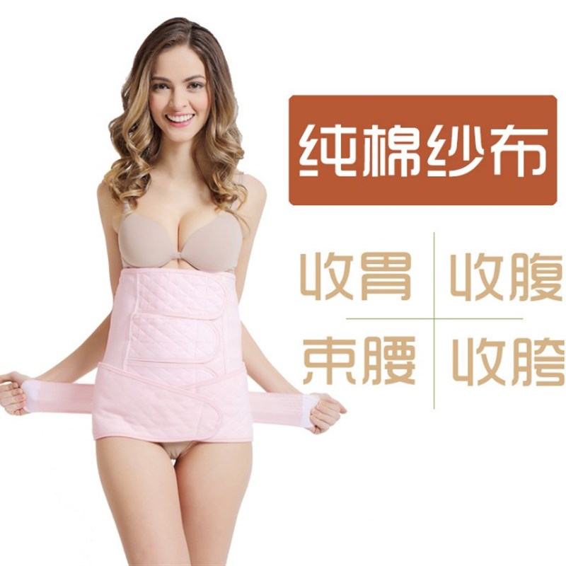 升级款纱布收腹带产妇纯棉束缚带顺D剖腹孕妇产后束腹束腰带骨盆