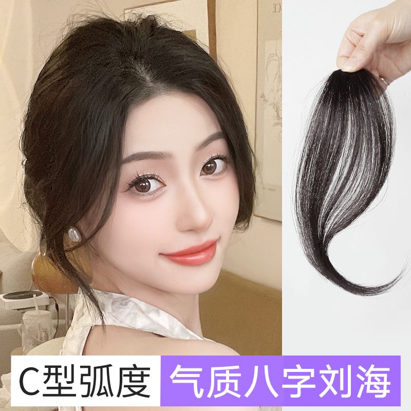 八字刘海假发女仿真发自然前额发卡式假刘海中分韩系修颜假发头帘
