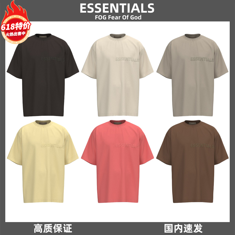 fog复线Essentials高街短袖T恤男