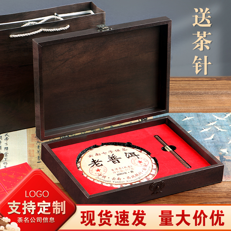 普洱茶饼礼盒空盒茶饼包装盒通用无字福鼎白茶饼礼盒茶叶礼盒空盒