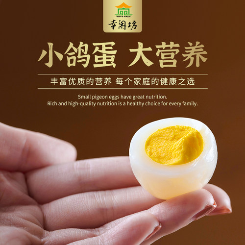 鸽子蛋新鲜30包邮纯粮散养