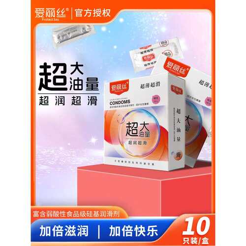 正品爱丽丝安全套10只x10盒共100只清新果味超薄油量多光面避孕套