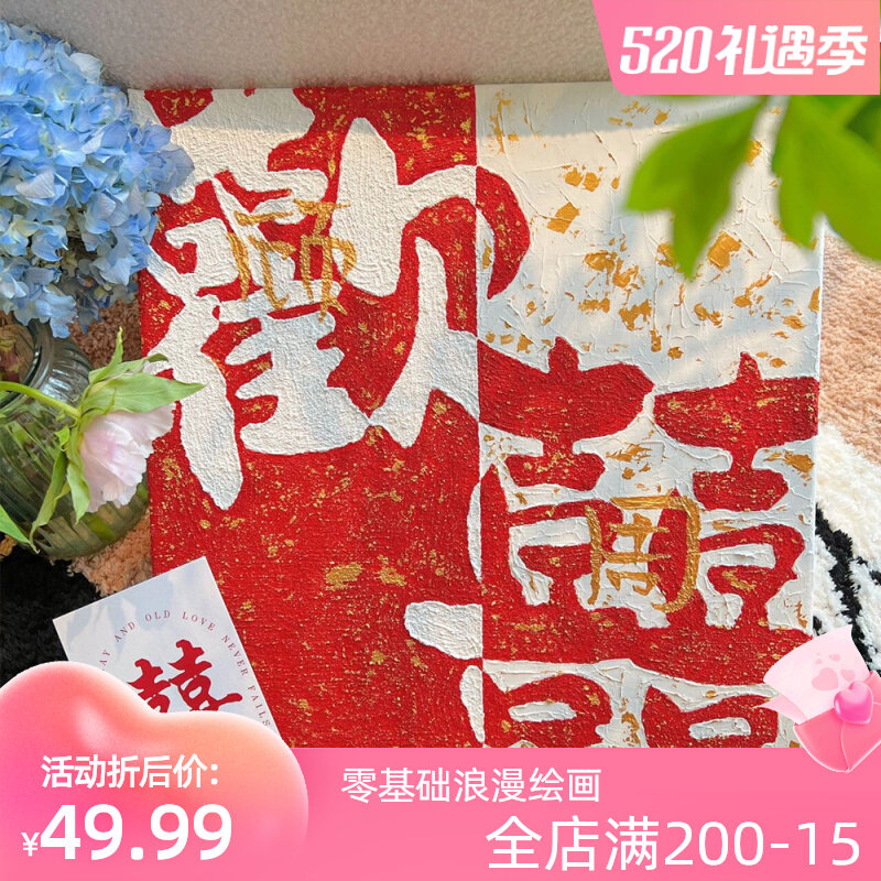 DIY肌理数字油画 立体肌理画丙烯套装 可订制装饰油画