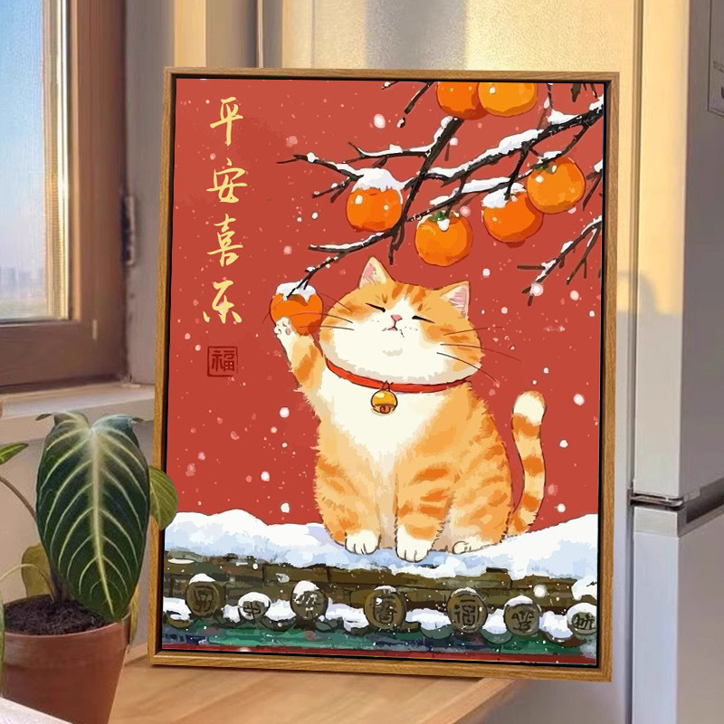中国风平安喜乐猫咪数字油画diy填充涂色手工绘画丙烯油彩装饰画