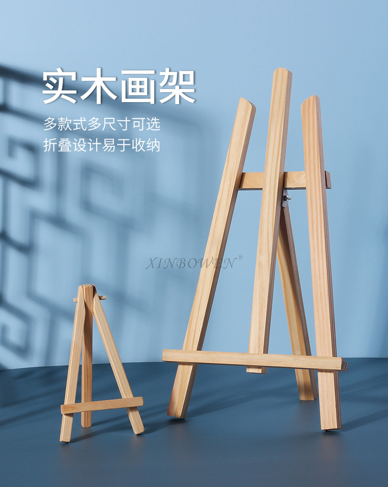 实木迷你创意桌面台式三角绘画