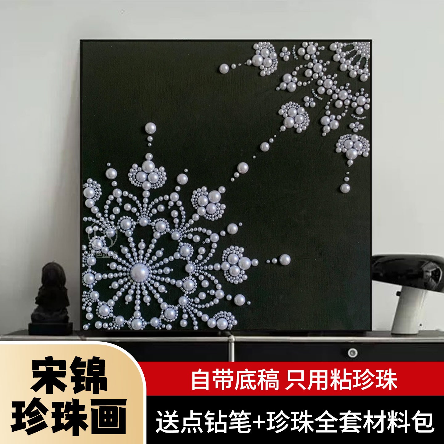 曼陀罗立体珍珠画diy材料包