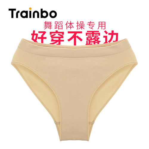 舞蹈专用内裤艺考高胯白色肤色