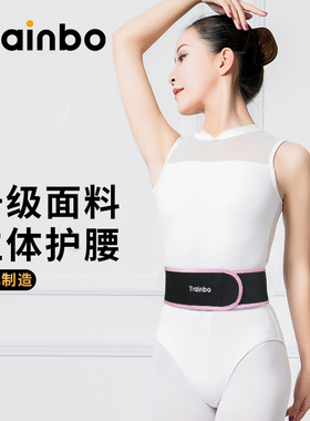 舞蹈护腰带练功腰带跳舞专用声乐唱歌儿童成人女收腹冬板带束腰带