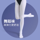 儿童舞蹈袜秋冬绒连裤 袜女童肉白色练功考级丝袜打底跳舞专用袜子