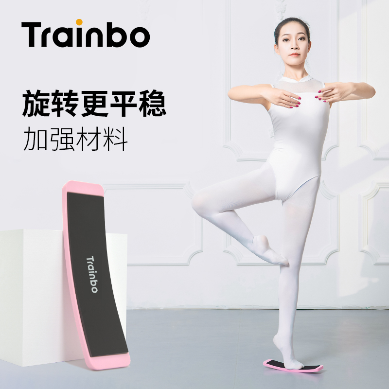 花樣滑冰旋轉板四位輔助工具芭蕾