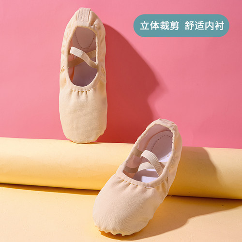 舞蹈鞋软底练功免系带学校推荐