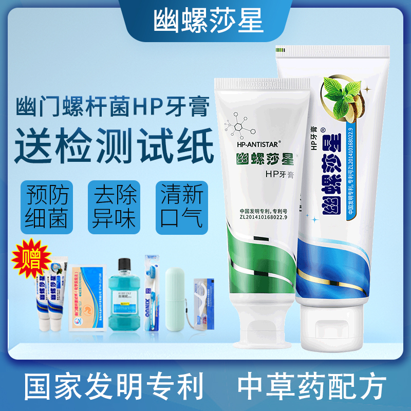 Helicobacter pylori Dipstick hp quality goods oral cavity toothpaste testing Bacteriostasis O good Faintin the  OTC Drug/Medical Devices/Planning supplies , Health supplies , Crutch  category - from Buy2taobao.com to provide professional Taobao agent buy service