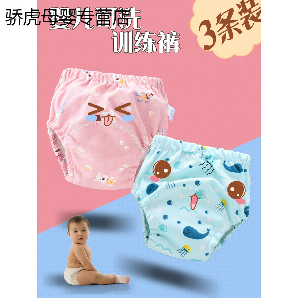 训练内裤防漏可洗防水纯棉婴儿如厕尿裤戒尿布女宝宝男隔尿学习裤