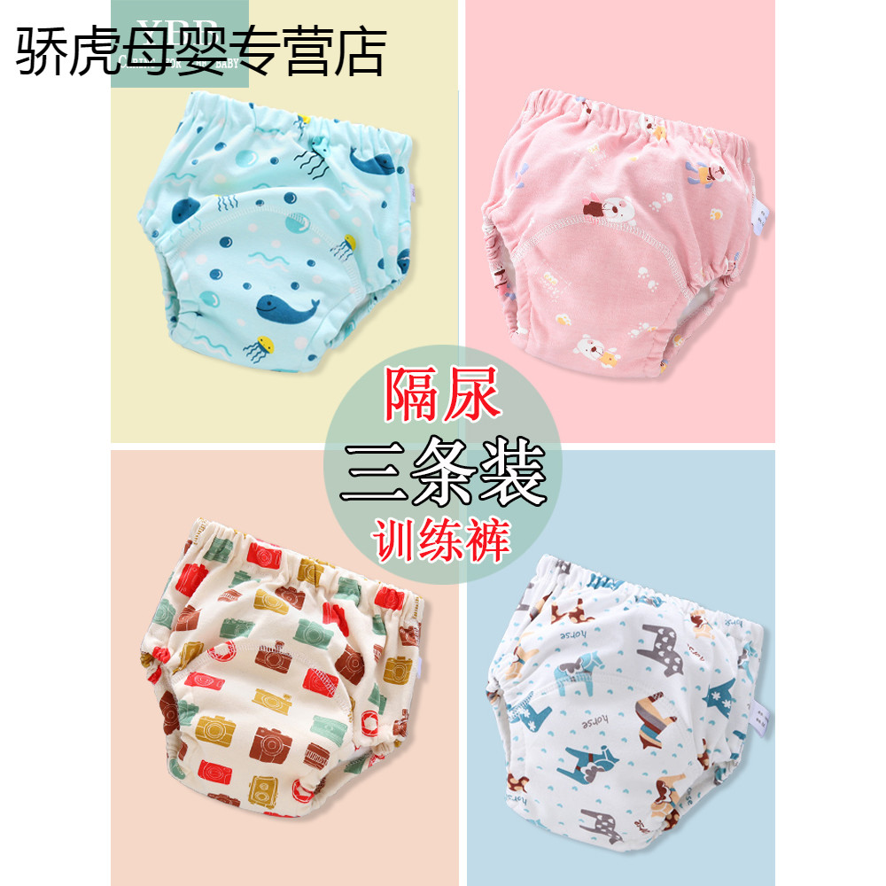 训练内裤男宝宝女如厕戒尿布裤兜防尿裤防水防漏纯棉可洗婴儿隔尿
