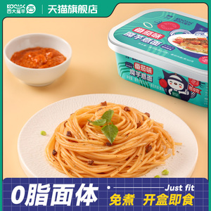 冷吃魔芋意面免煮即拌即食新吃法意面速食代餐方便主食