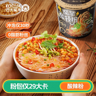 饱腹代餐粉丝免煮速食健身 魔芋酸辣粉262gX6桶装 西大魔芋