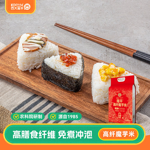 西大魔芋隆平高纤魔芋米2kg礼盒装 2.5kg袋装免煮冲泡方便主食