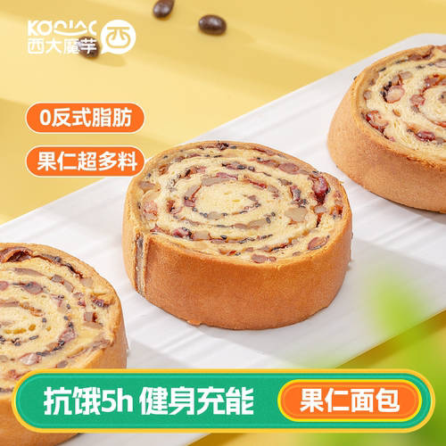西大魔芋全麦果仁车轮面包0反式脂肪酸五黑坚果