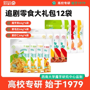 西大魔芋火锅素毛肚魔芋爽素虾仁素肉追剧大礼包