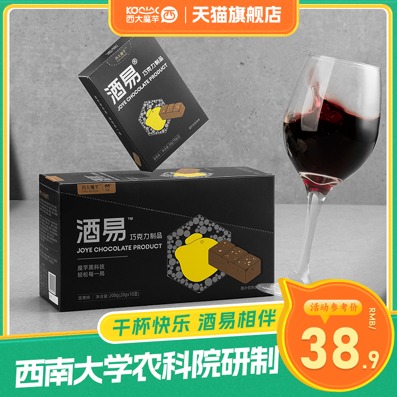 西大魔芋酒易巧克力高膳食纤维高校研发坚果味青柠味