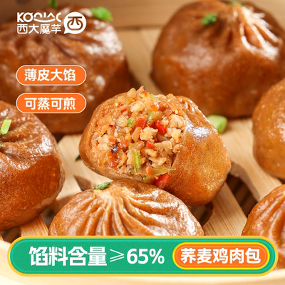 西大魔芋荞麦鸡肉包子营养早餐