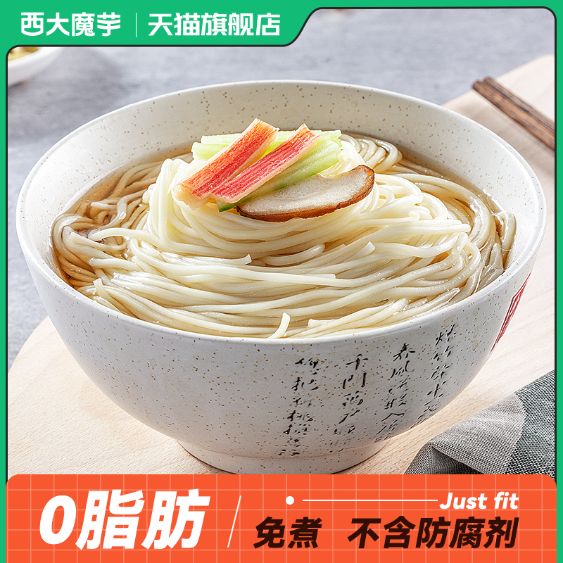 西大魔芋面0脂肪热量即食免煮低卡代餐速食袋装西南大学魔芋粉丝