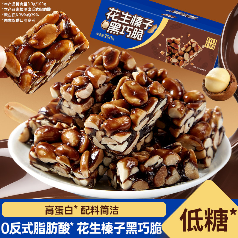 低糖花生榛子黑巧脆酥糖糖果喜糖年货零食小吃休闲食品散装批发BY,零食/坚果/特产,传统糖果,淘宝优惠券,粉丝福利购,淘宝优惠卷