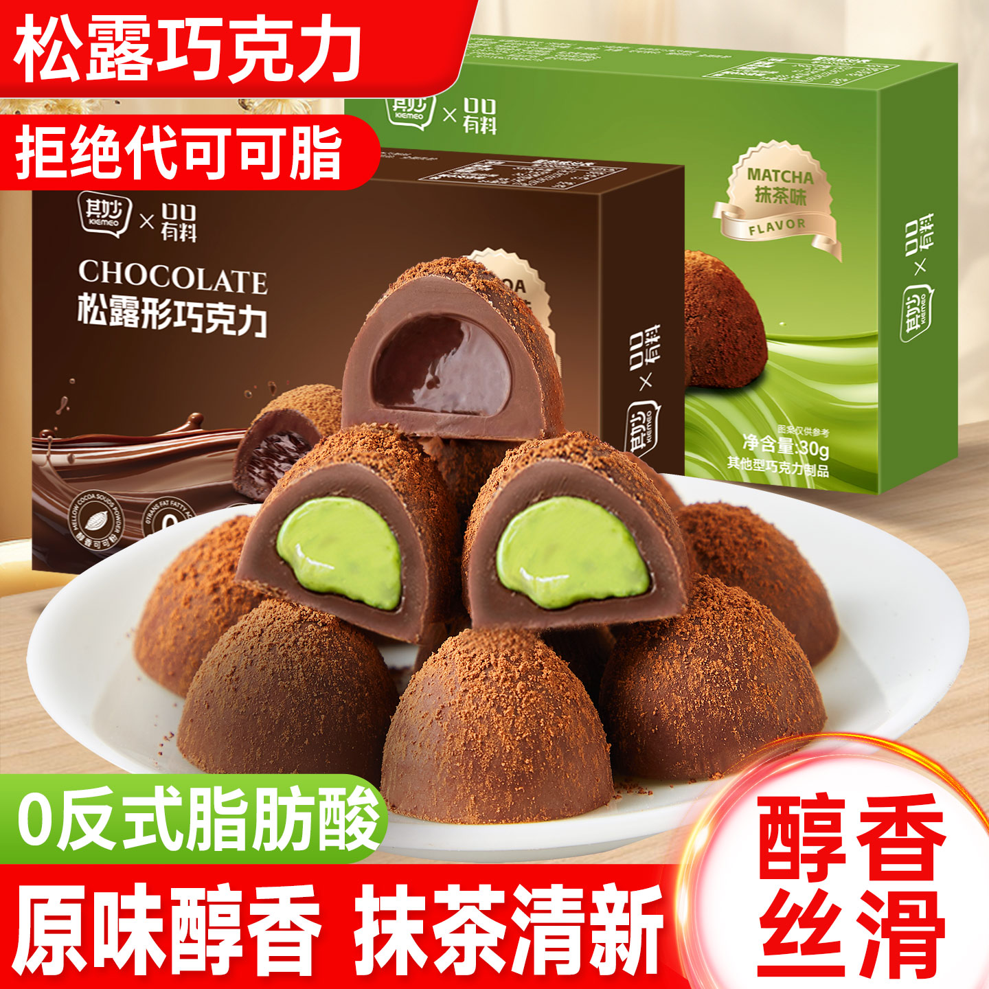 黑松露形巧克力礼盒装纯可可脂年货送礼物网红糖果喜糖小零食批发