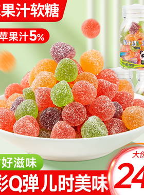 维C果汁软糖q糖彩虹橡皮糖儿童万圣节糖果喜糖零食小吃休闲食品批